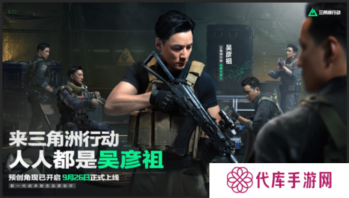三角洲行动2