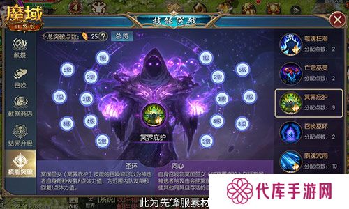 魔域口袋版3