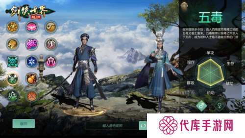 剑侠世界：起源4