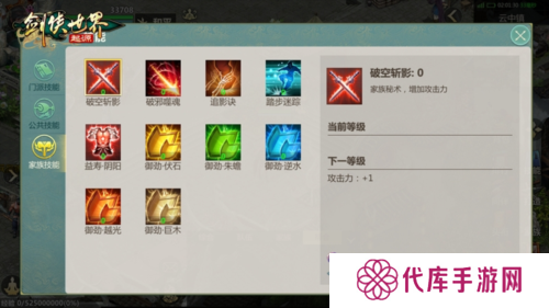 剑侠世界起源7