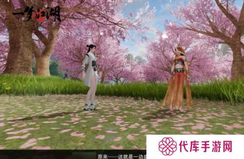 一梦江湖4