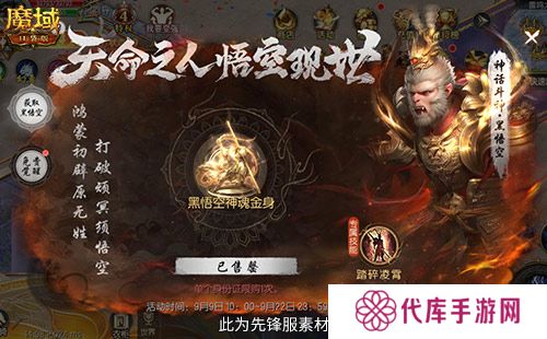 魔域口袋版3