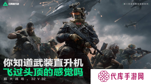 三角洲行动6