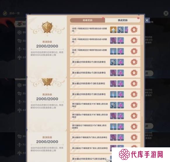 原神强风猛进之述演速如何快速通关 强风猛进之述演速怎么过[多图]图片5