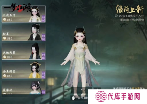 一梦江湖2