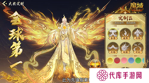 魔域口袋版2