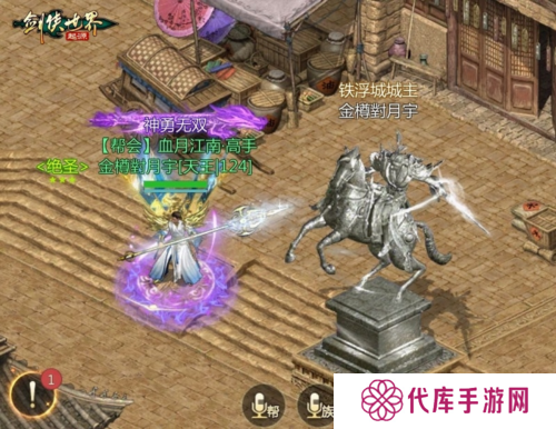 剑侠世界起源3