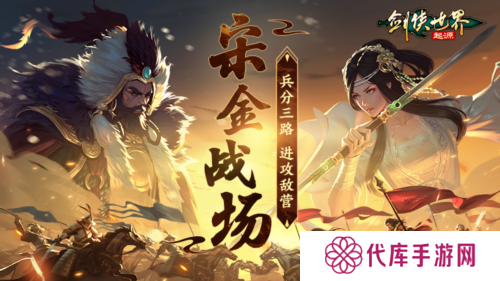 剑侠世界起源2