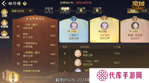 魔域口袋版2