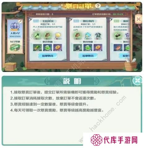仙宗大掌门攻略大全 2023新手必备技巧总汇图片2