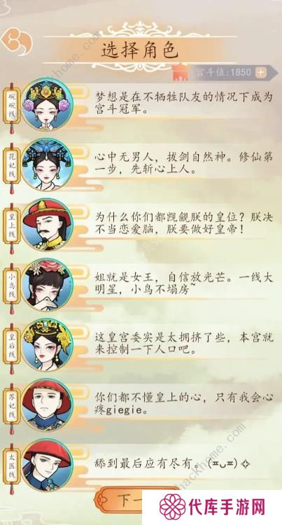后宫人生模拟器攻略大全 新手速通技巧总汇图片1