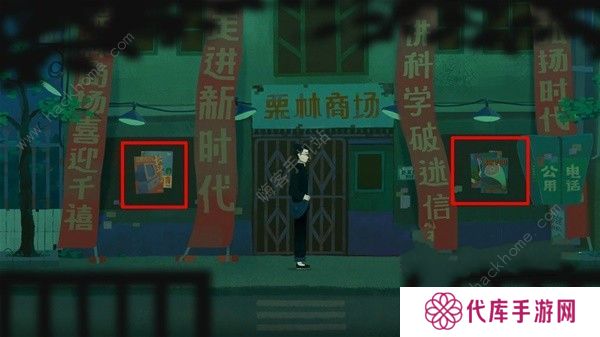 三伏游戏攻略大全 全章节剧情通关图文总汇图片10