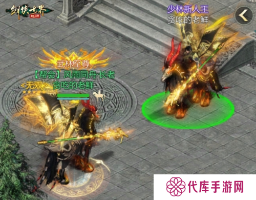 剑侠世界起源2
