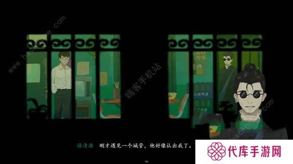 三伏游戏攻略大全 全章节剧情通关图文总汇图片9