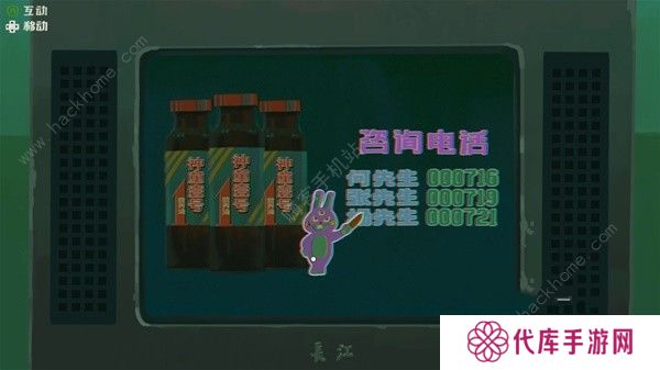 三伏游戏攻略大全 全章节剧情通关图文总汇图片5