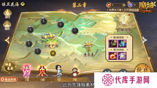 魔域口袋版4