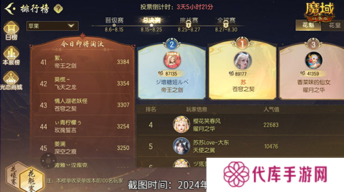 魔域口袋版3