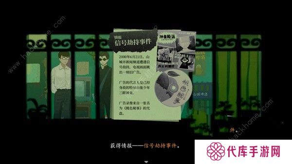 三伏游戏攻略大全 全章节剧情通关图文总汇图片7