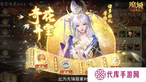 魔域口袋版3