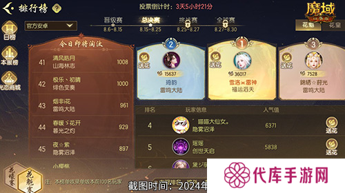 魔域口袋版4
