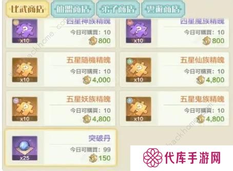 仙宗大掌门攻略大全 2023新手必备技巧总汇图片3