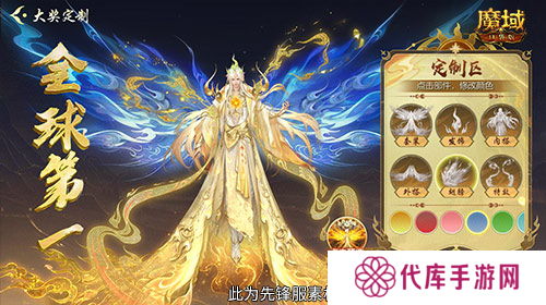 魔域口袋版3