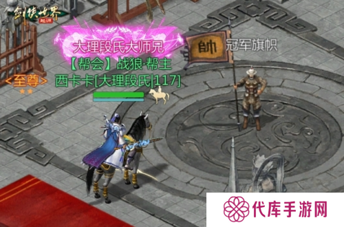 剑侠世界起源6