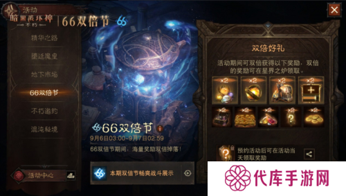 暗黑破坏神：不朽5