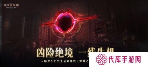 暗黑破坏神不朽4