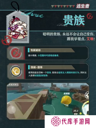 蛋仔派对5