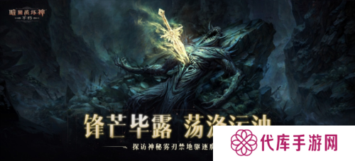 暗黑破坏神不朽3
