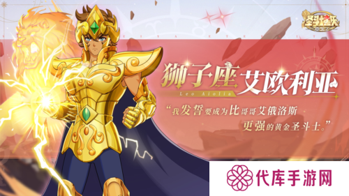 《圣斗士星矢：重生2》斗士档案 人气圣斗士公布1