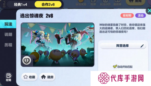 蛋仔派对6