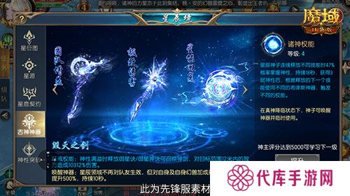 魔域口袋版3