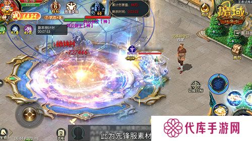 魔域口袋版2