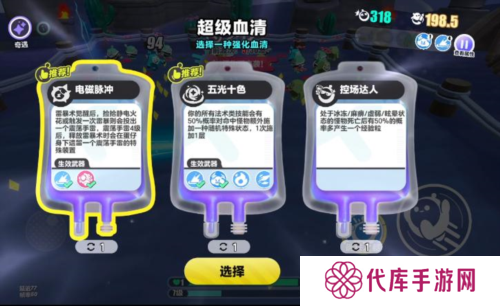 蛋仔派对10