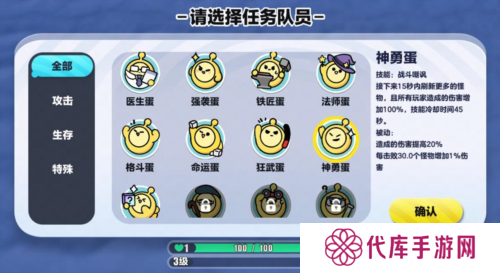 蛋仔派对3