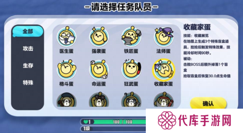 蛋仔派对5