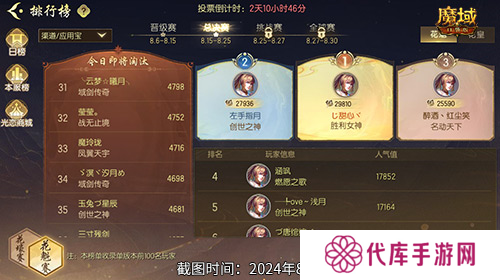 魔域口袋版4