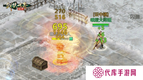 剑侠世界：起源5