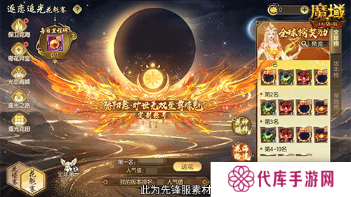 魔域口袋版2