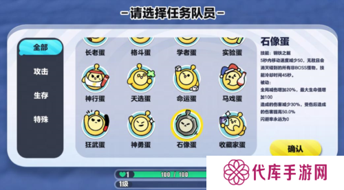 蛋仔派对4