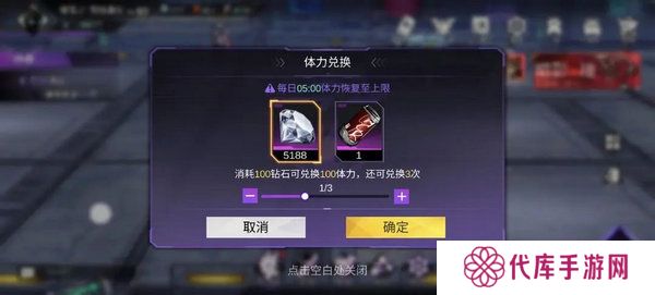 火柴人联盟3体力怎么获得 如何获得体力[多图]图片5