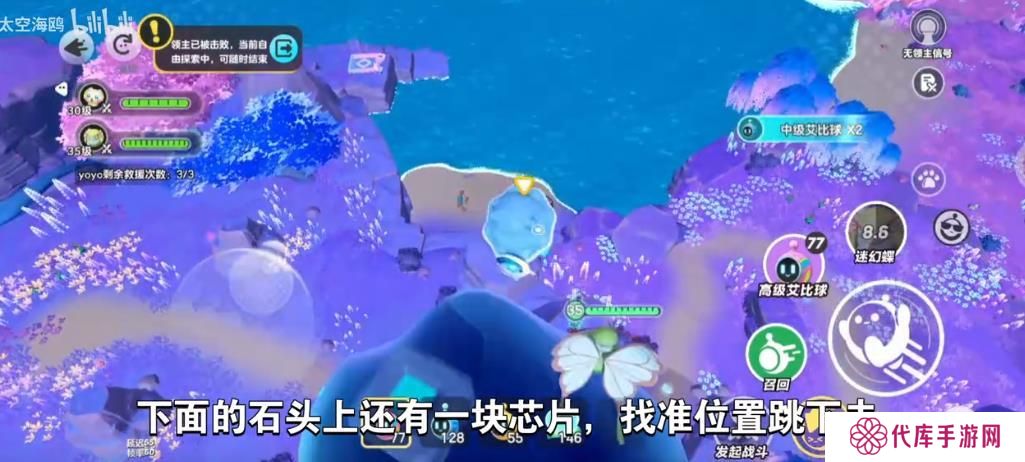 蛋仔派对龙源之域过往宝箱芯片位置大全 龙源之域过往宝箱芯片在哪里[多图]图片7