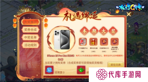 水浒Q传8