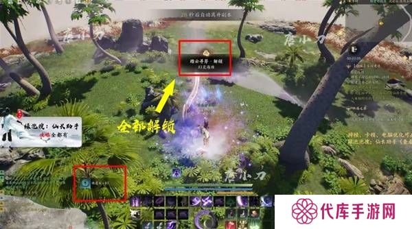 诛仙世界踏云寻芳挑战任务怎么完成 踏云寻芳任务攻略[多图]图片7