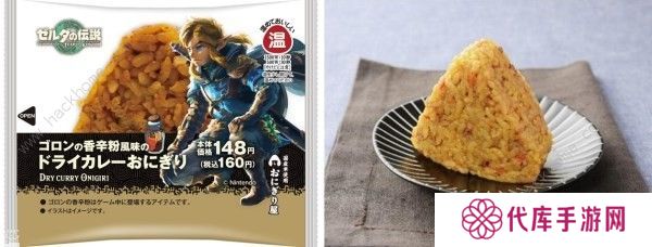 王国之泪联名罗森食品大全 限定商品及联名菜单介绍