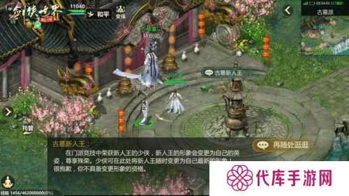剑侠世界起源2