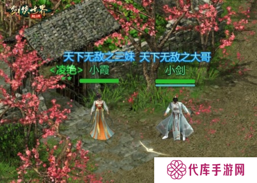 剑侠世界起源2