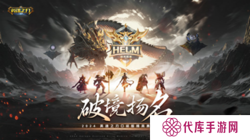英魂之刃口袋版4
